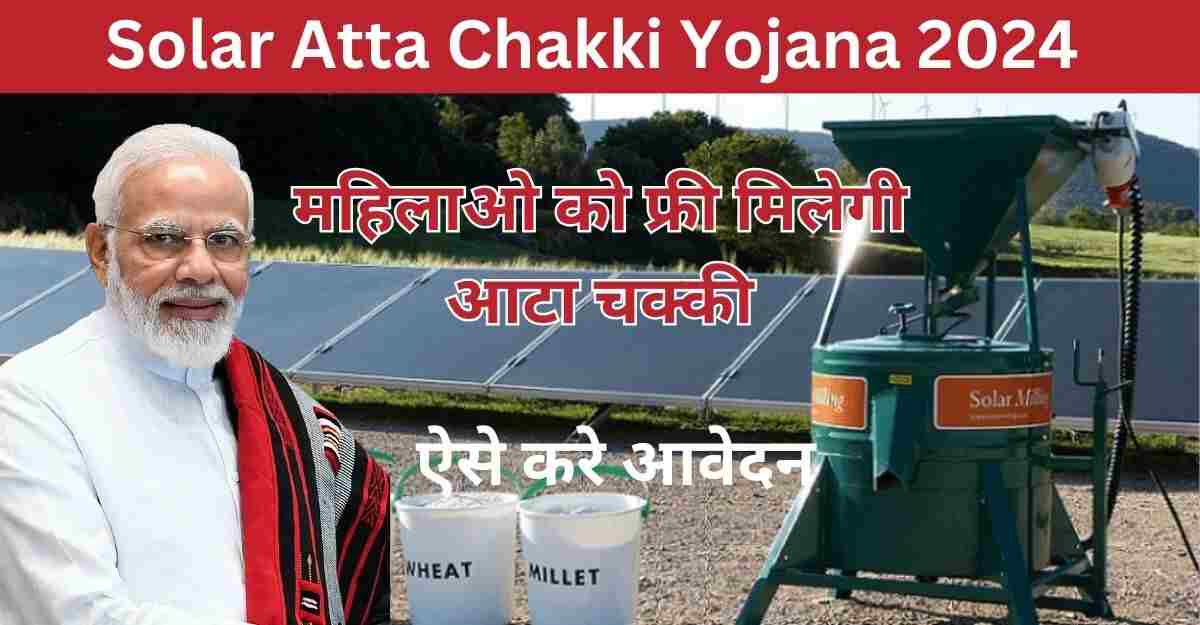 Solar Atta Chakki Yojana 2024