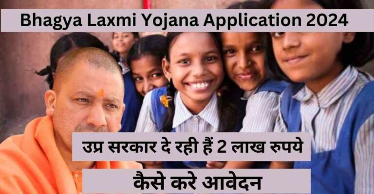 Bhagya Laxmi Yojana Application
